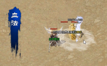 法师技能3