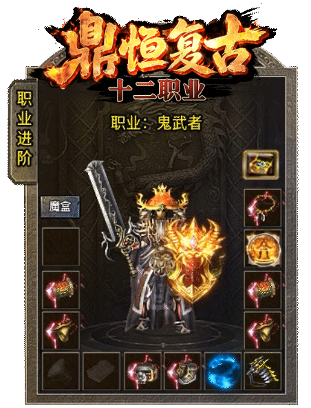 装备