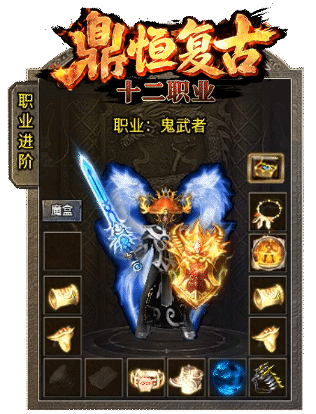 装备