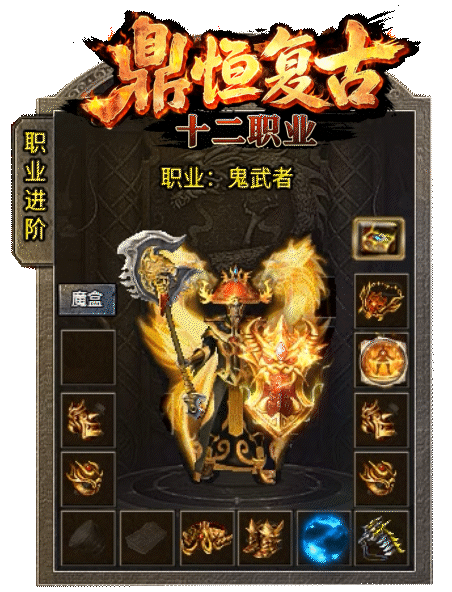 装备