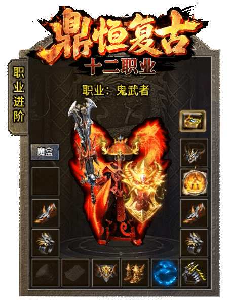装备