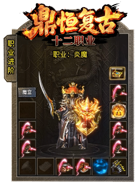 装备